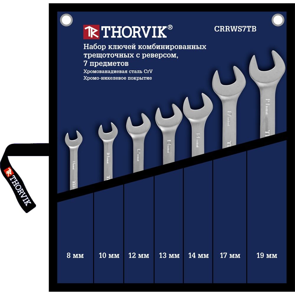 Набор комбинированных трещоточных ключей THORVIK CRRWS7TB