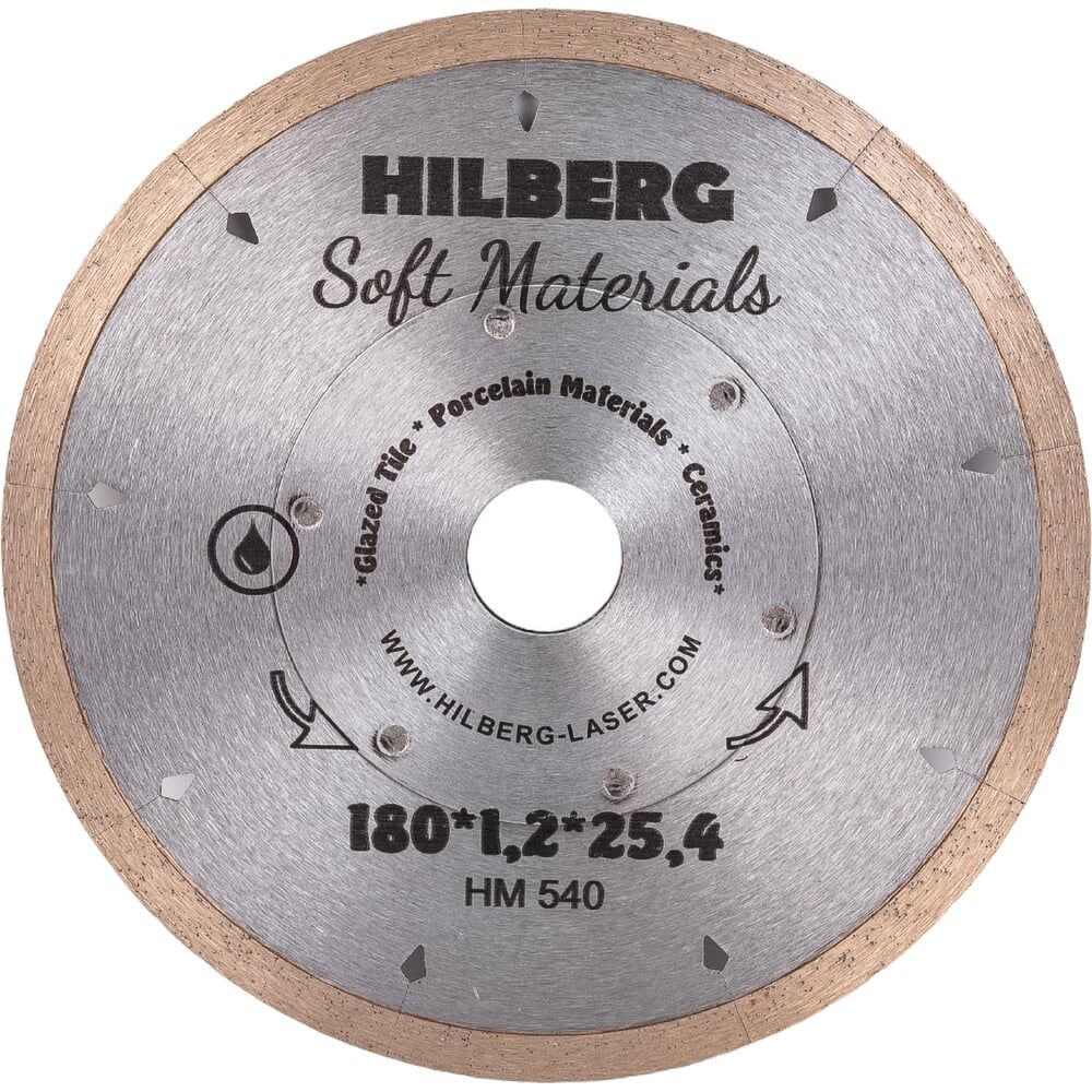 Отрезной алмазный диск Hilberg Hilberg Hyper Thin