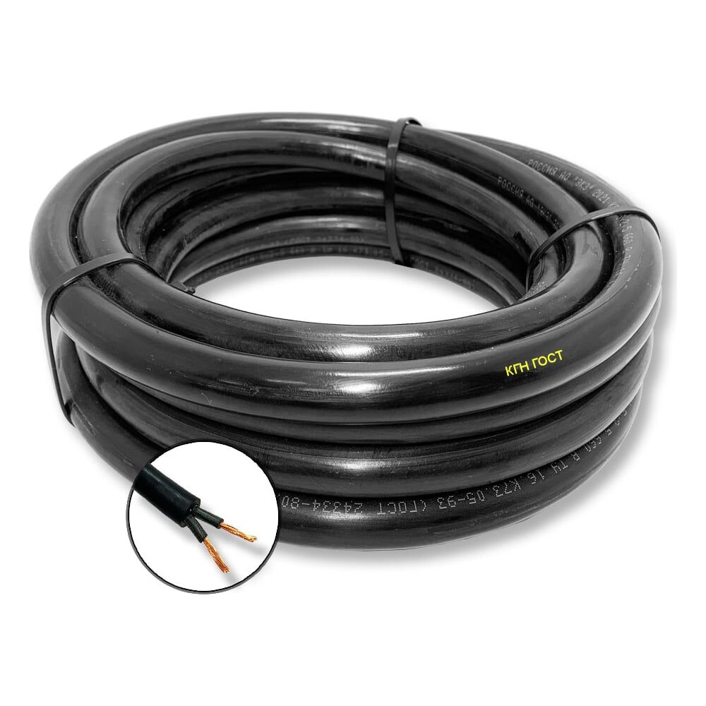 Резиновый негорючий кабель ПРОВОДНИК КГН 2x2.5 мм2, 1000м