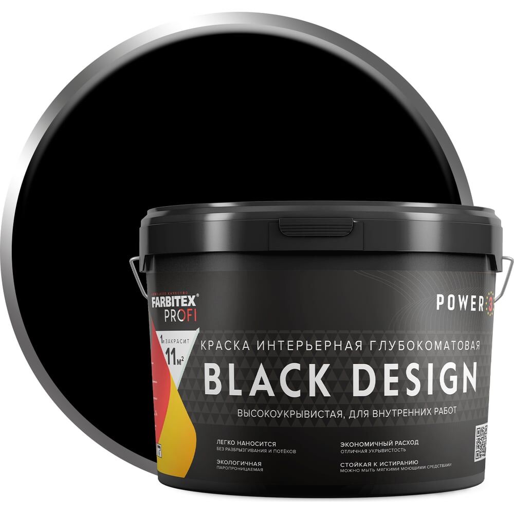 Краска интерьерная Farbitex BlackDesign