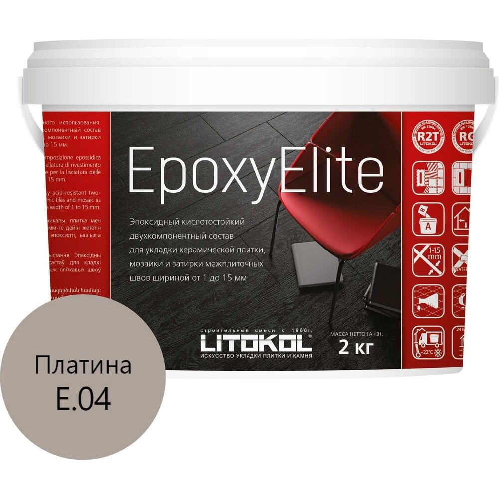 Эпоксидный состав для укладки и затирки мозаики LITOKOL EpoxyElite E.04