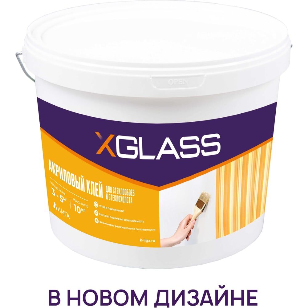 Акриловый клей для стеклообоев и стеклохолста XGLASS 140002