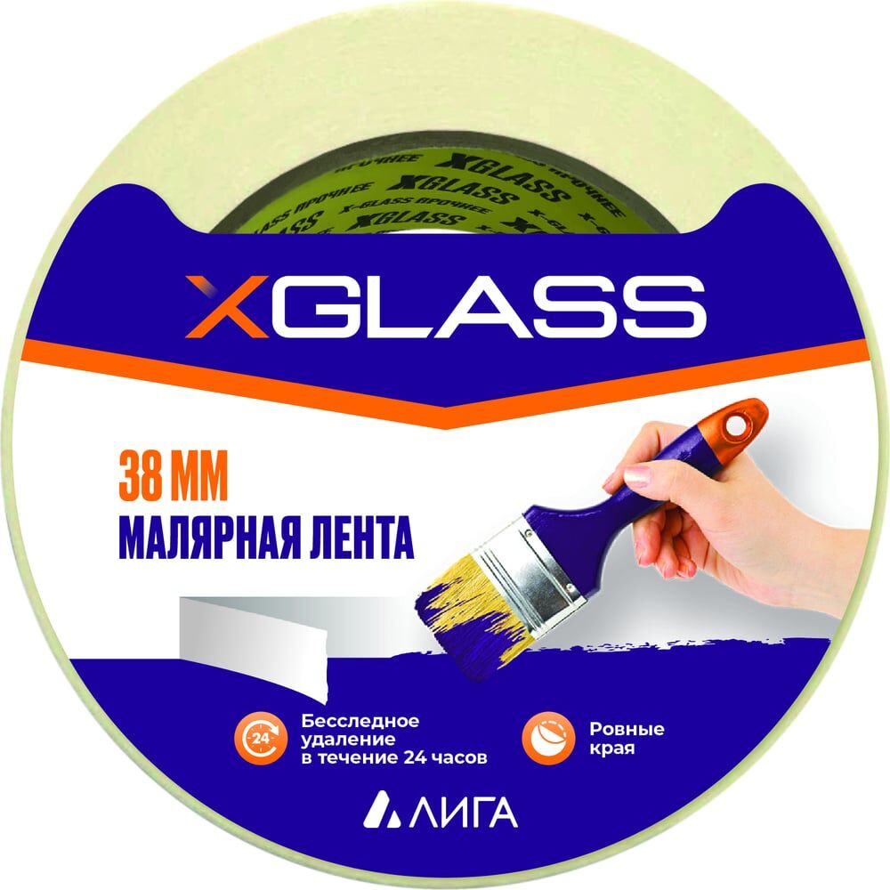 Малярная клейкая лента XGLASS 160445
