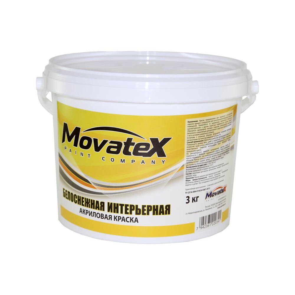 Интерьерная водоэмульсионная краска Movatex Т04704