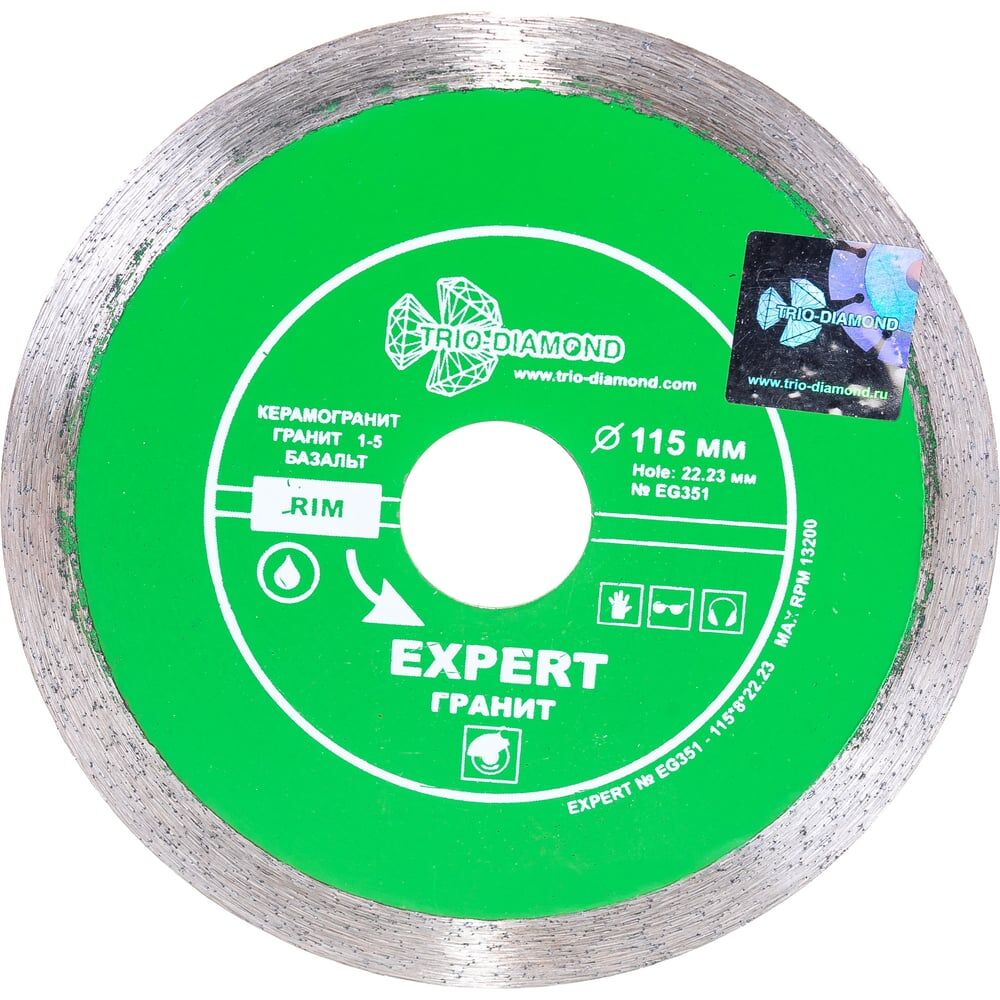 Сплошной отрезной алмазный диск TRIO-DIAMOND Эксперт Гранит hot press