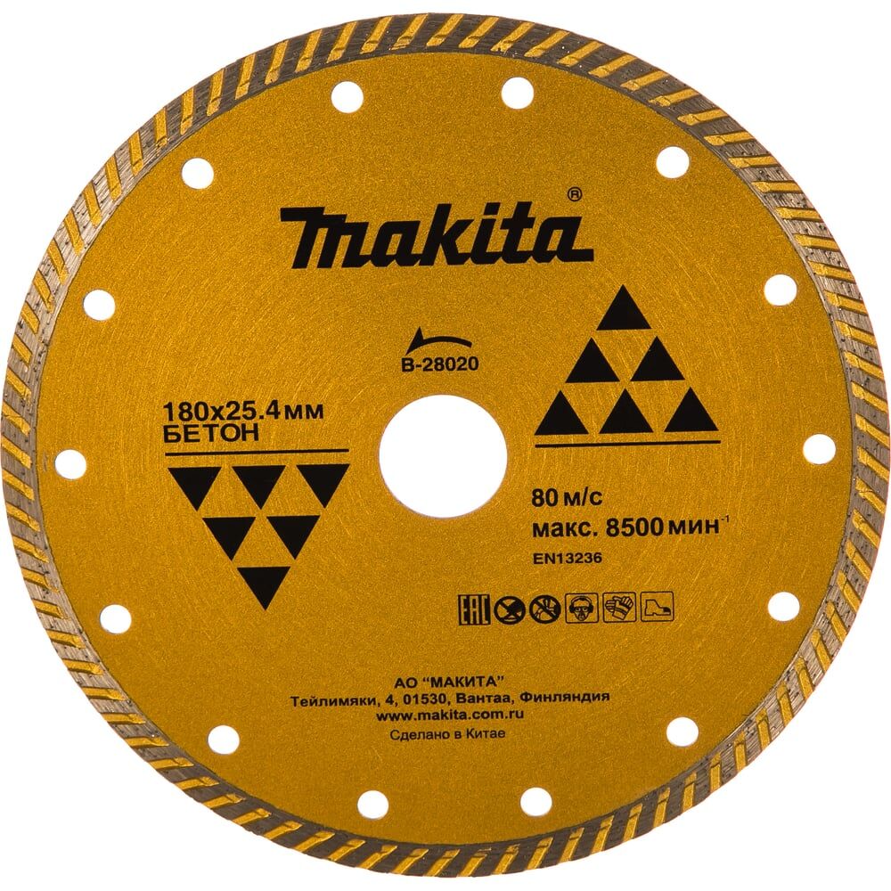 Рифленый алмазный диск по бетону Makita B-28020