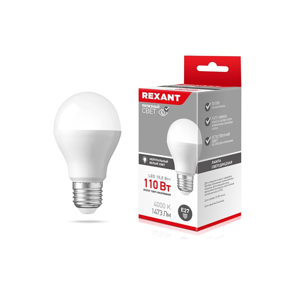 Светодиодная лампа REXANT 604-009