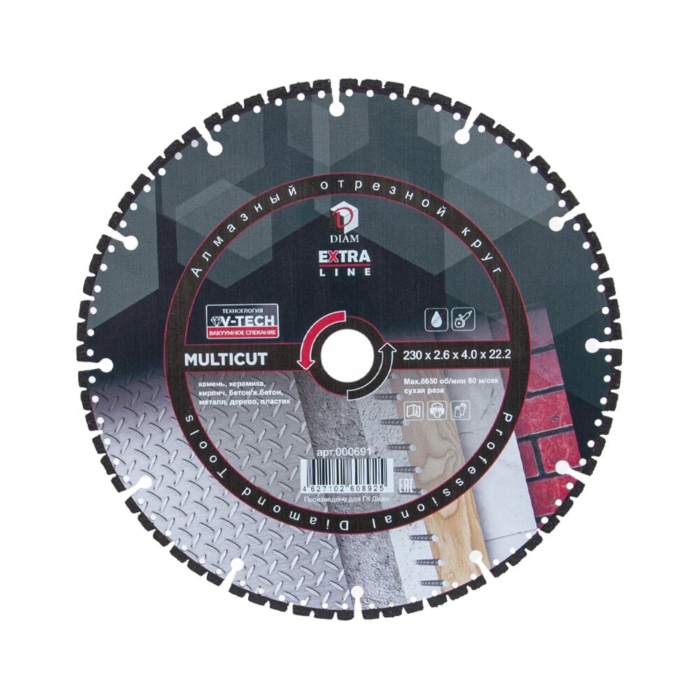 Универсальный алмазный диск Diam MultiCut Extra Line