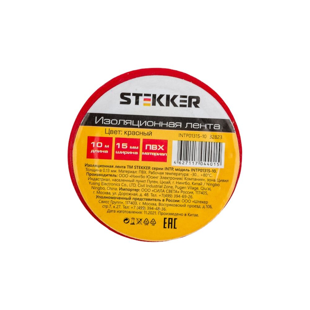 Изолента STEKKER INTP01315-10