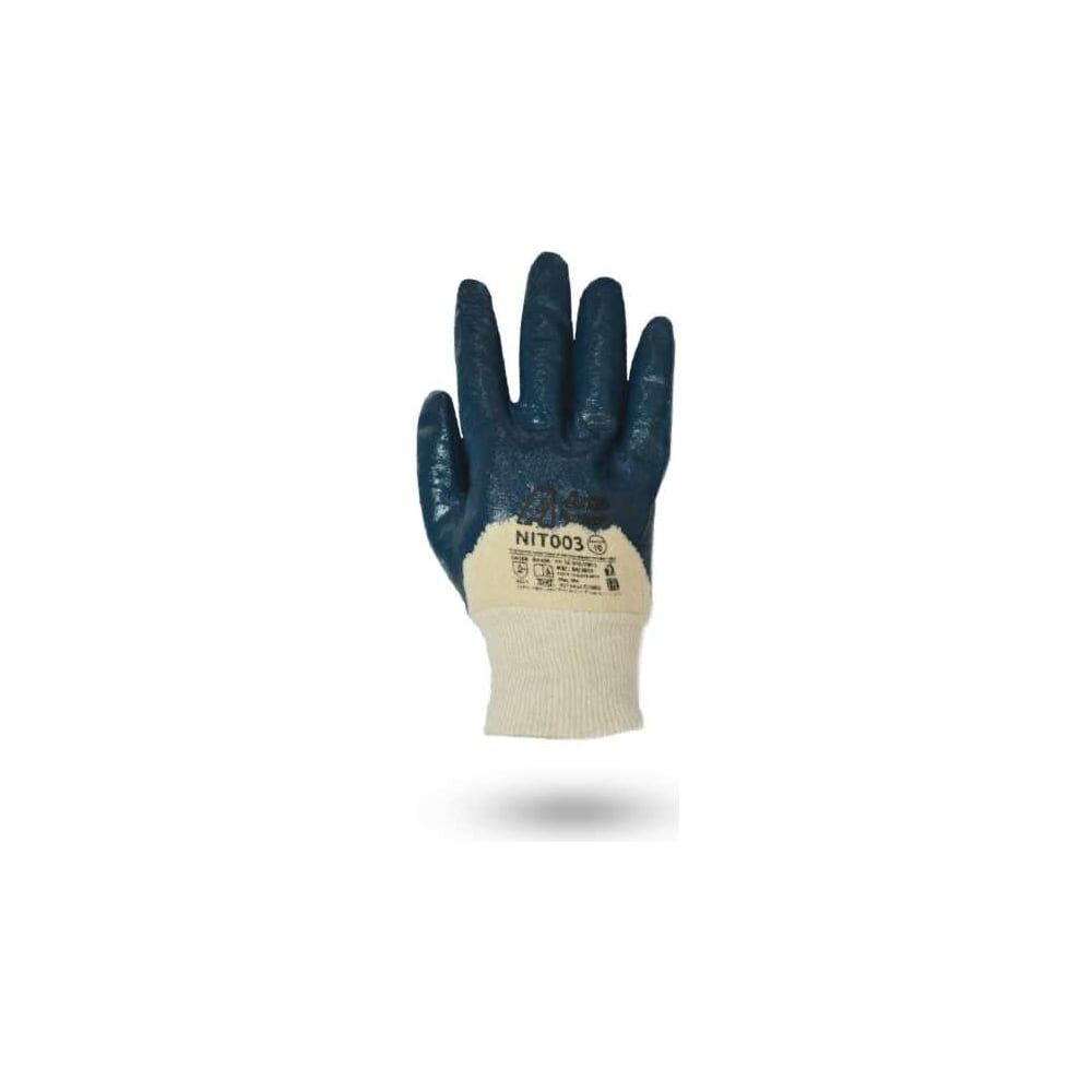 Нитриловые перчатки Armprotect NIT003