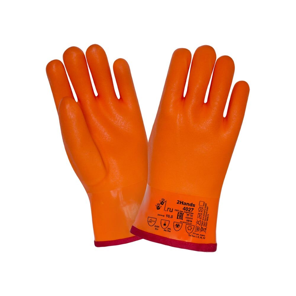 Утепленные перчатки 2Hands КЩС 4027-10,5
