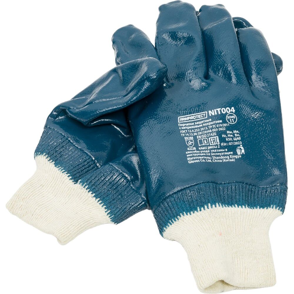 Нитриловые перчатки Armprotect NIT004