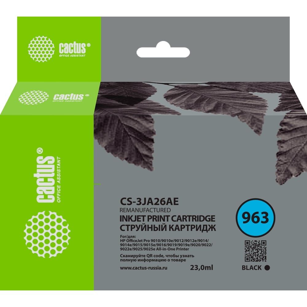 Картридж струйный для HP OfficeJet 9010/9012/9013/901 Cactus CS-3JA26AE 963