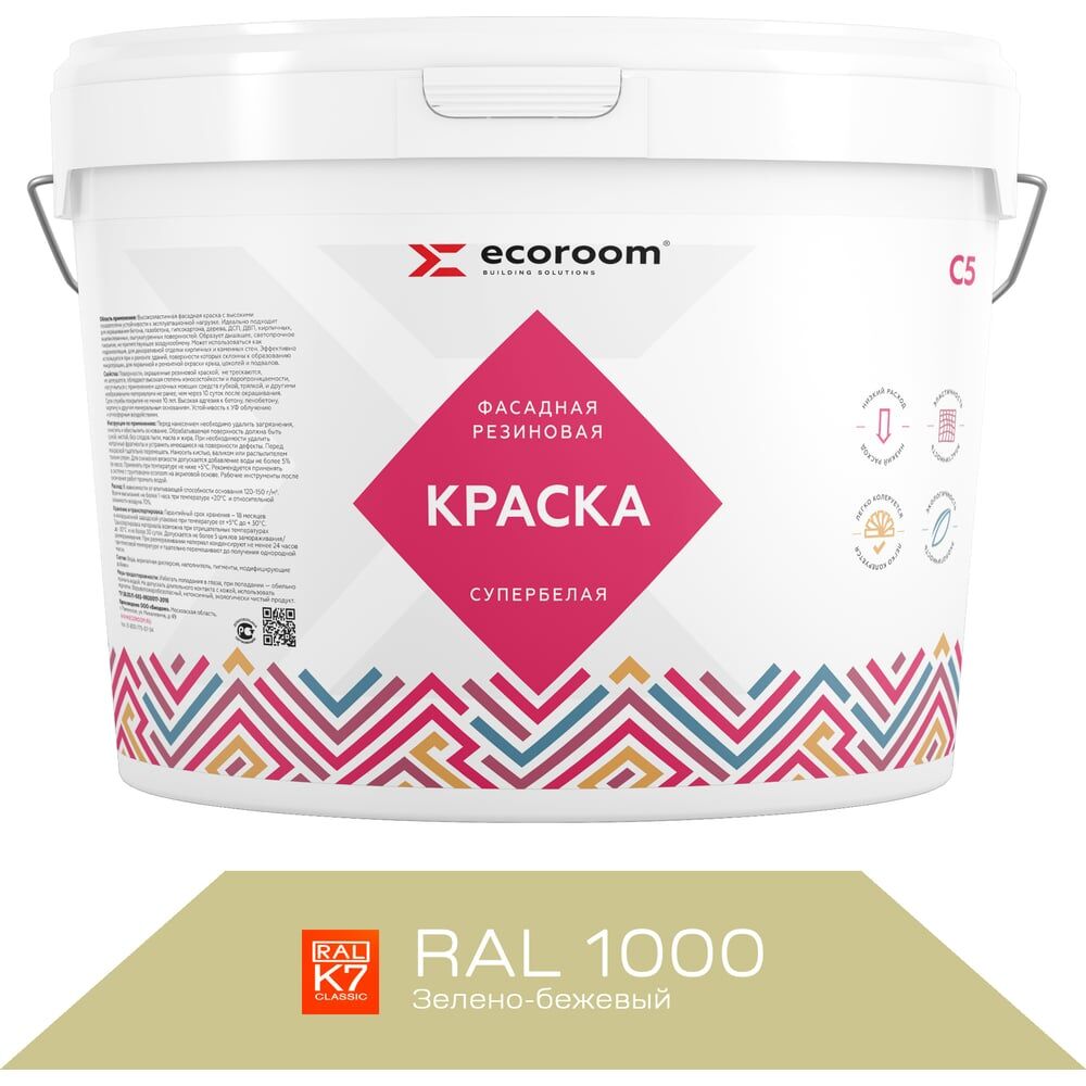 Фасадная резиновая краска ECOROOM Е-Кр -3582/1000