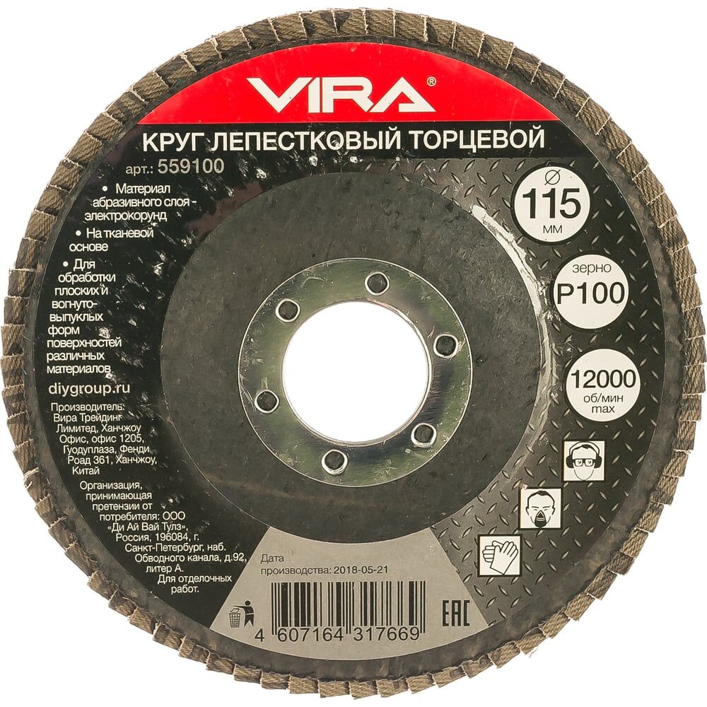Торцевой лепестковый круг VIRA 559100