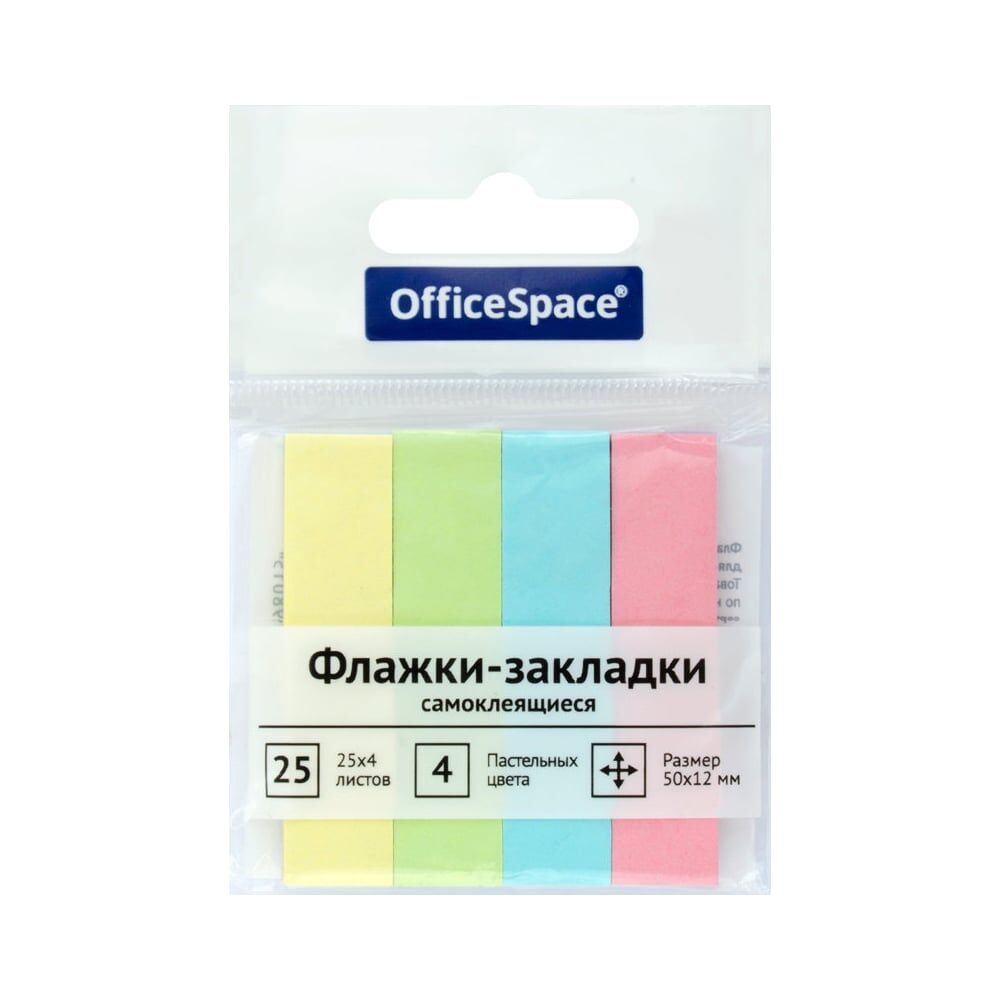 Флажки-закладки OfficeSpace SN25_21801