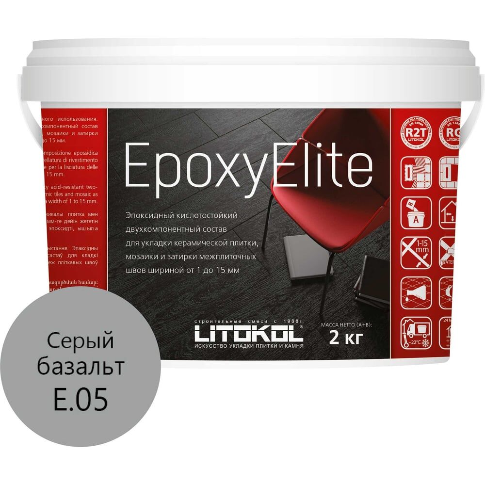 Эпоксидный состав для укладки и затирки LITOKOL EpoxyElite E.05