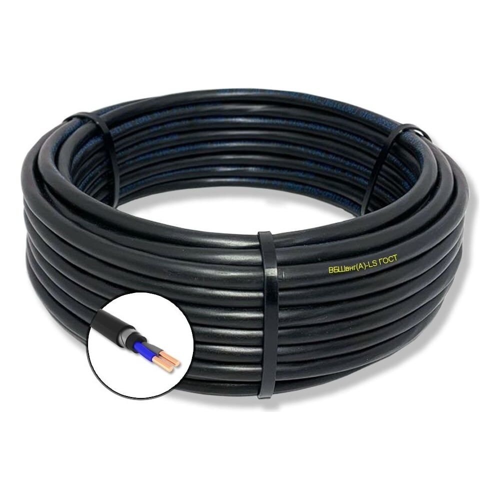Силовой бронированный кабель ПРОВОДНИК вбшвнг(a)-ls 2x25 мм2, 2м