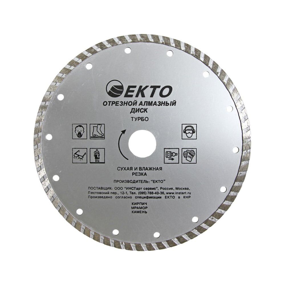 Отрезной турбо диск алмазный EКТО CD-007-150-024