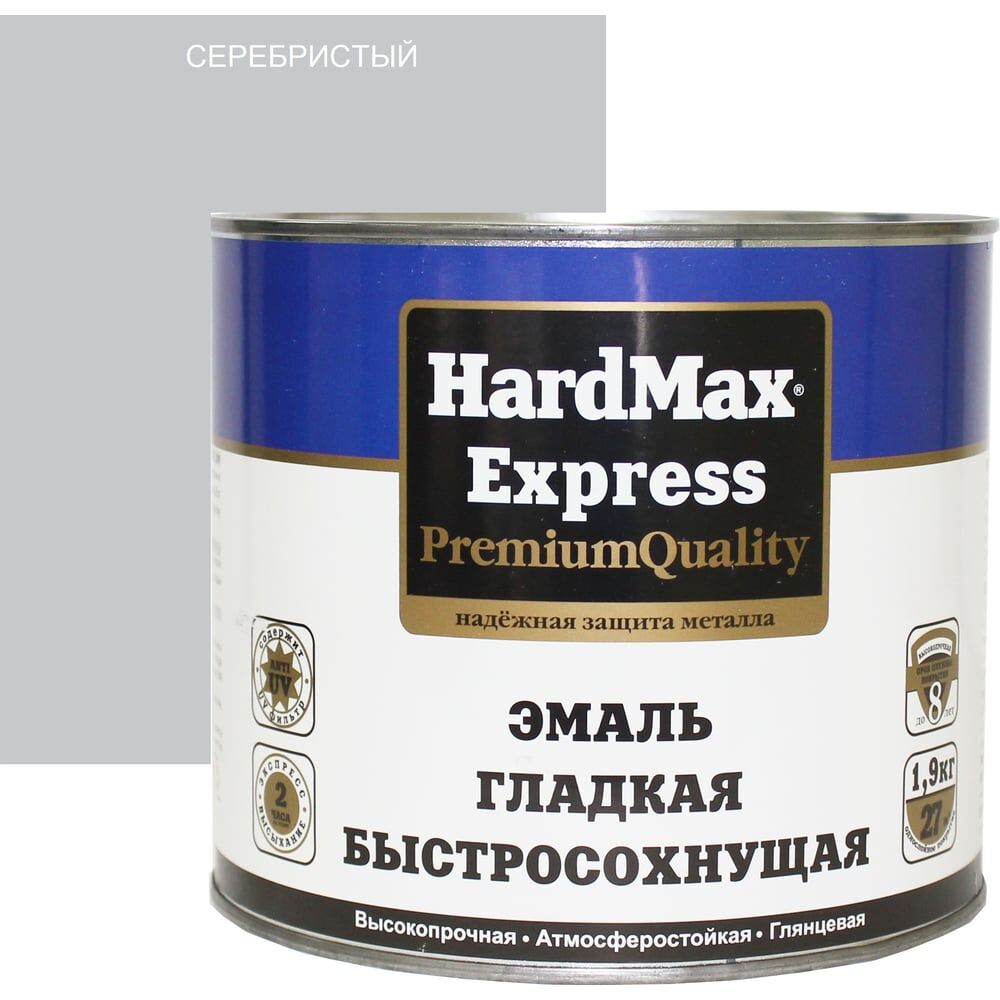 Гладкая быстросохнущая эмаль HardMax EXPRESS