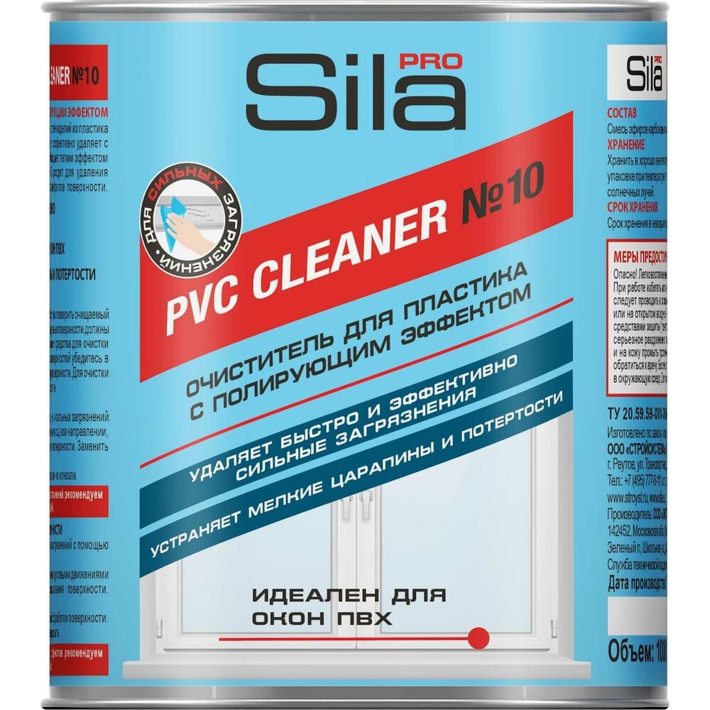 Слаборастворяющий очиститель для пвх пластика Sila pro pvc cleaner №10