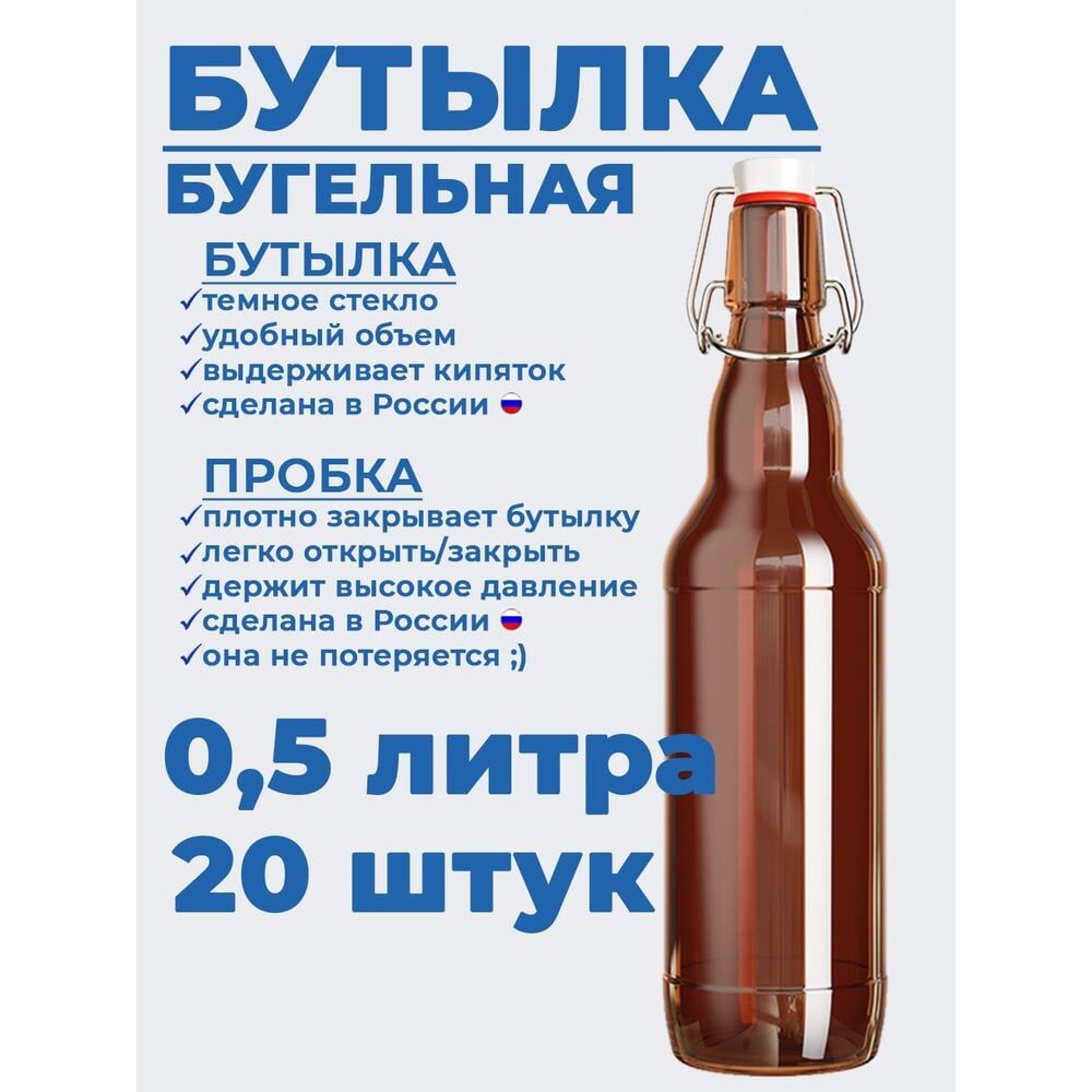 Стеклянная бутылка KHome 500-БУГ-20Т