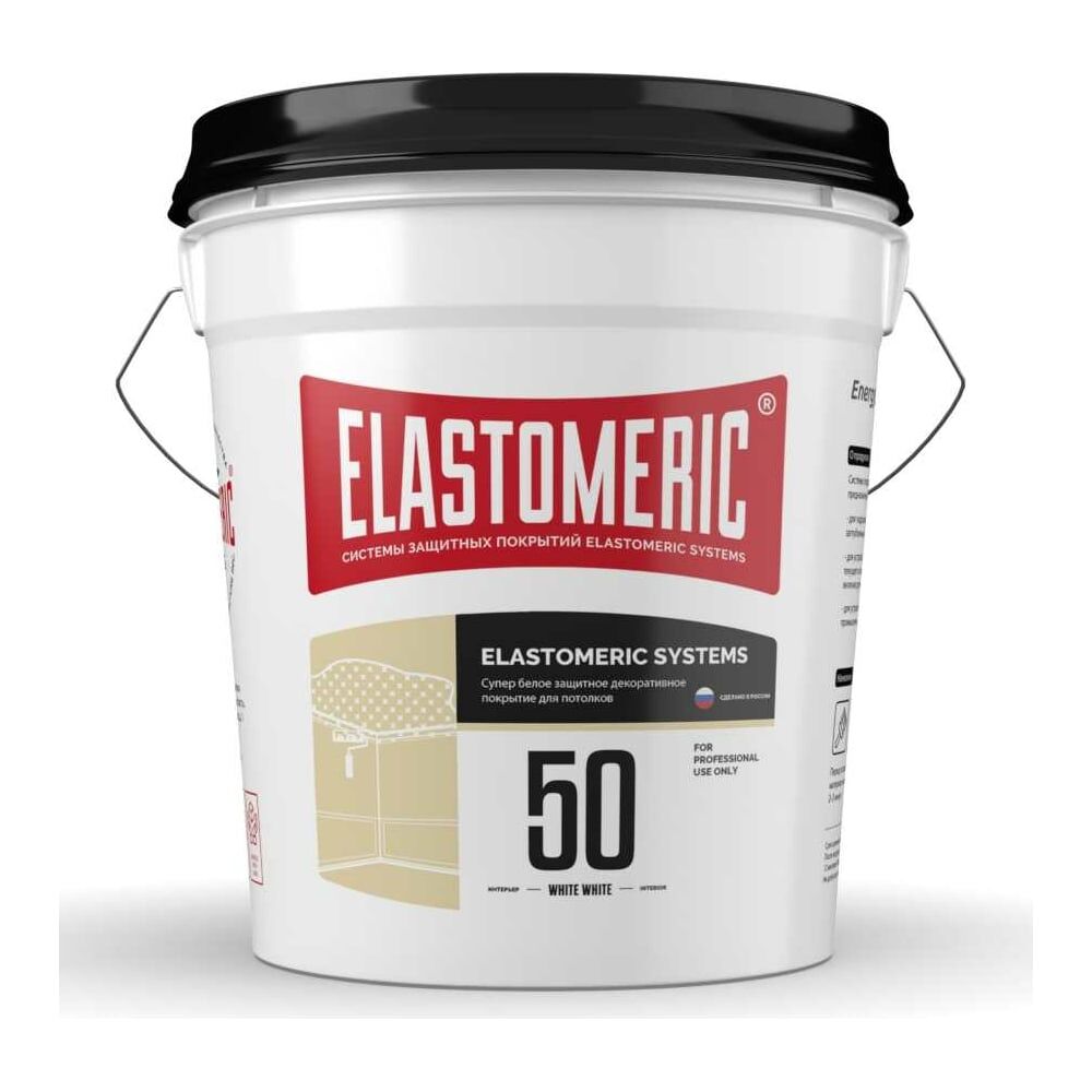 Краска для лепнины Elastomeric Systems 50 WHITE