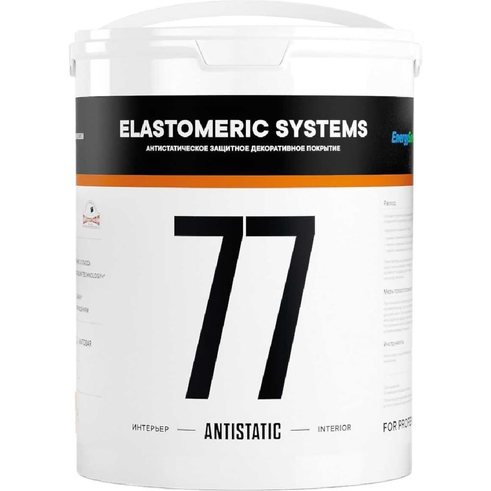 Антистатическая краска Elastomeric Systems 77-antistatic