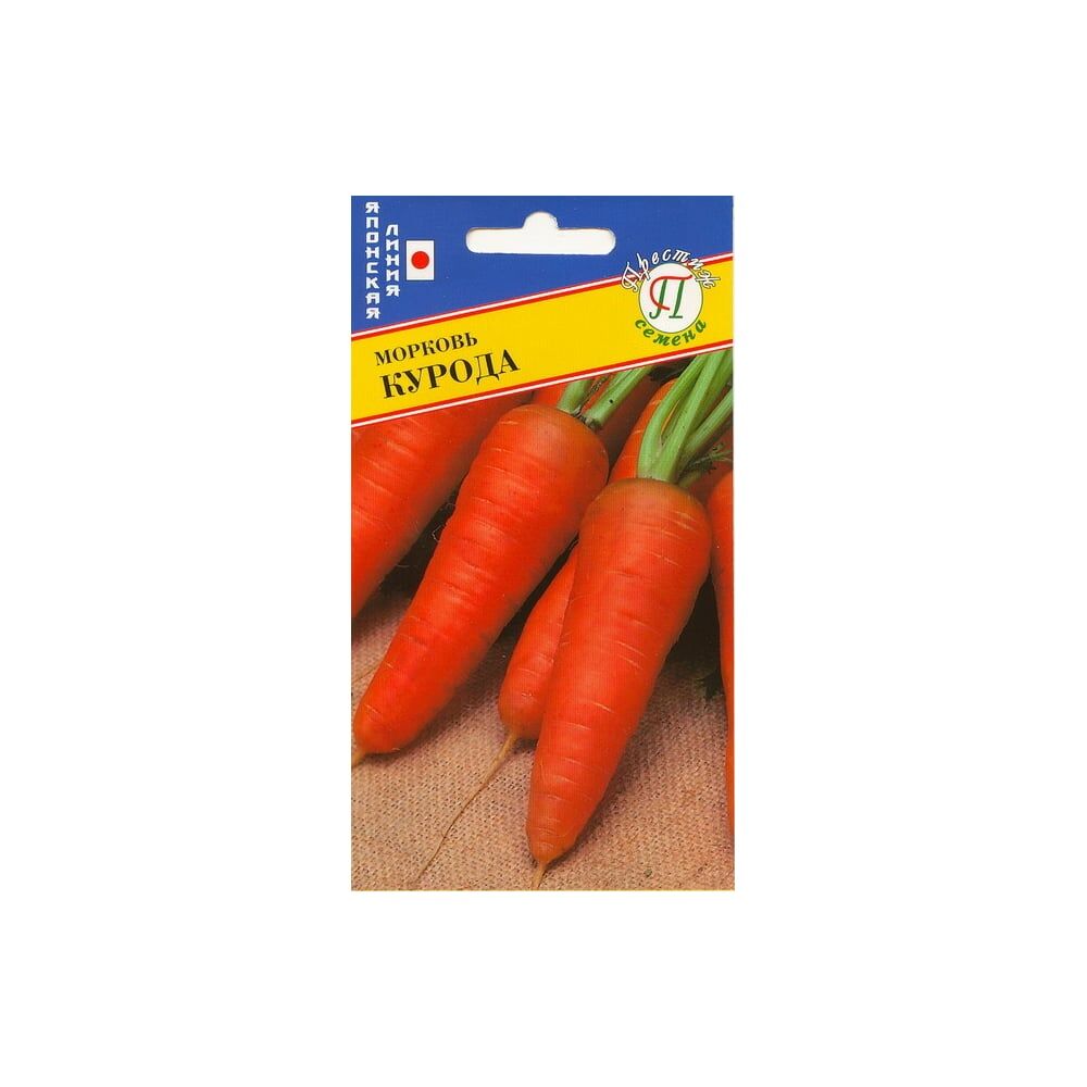 Морковь семена Престиж-Семена Курода Шантенэ