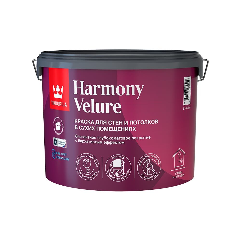 Краска интерьерная Tikkurila harmony velure