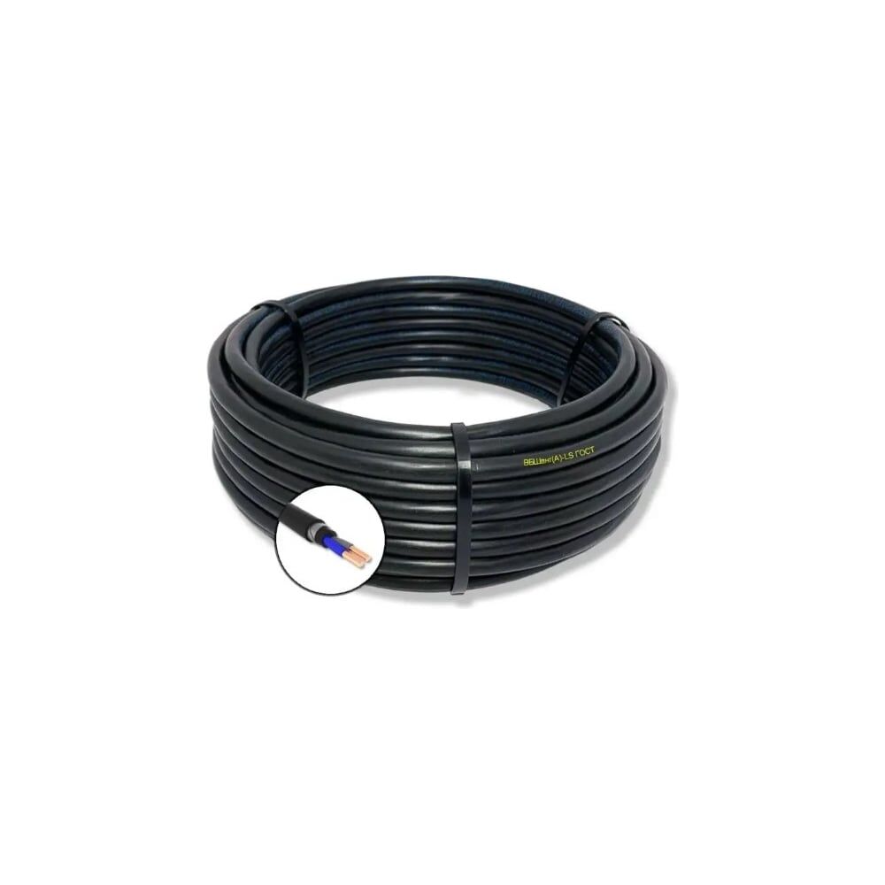 Силовой бронированный кабель ПРОВОДНИК вбшвнг(a)-ls 2x35 мм2, 2м