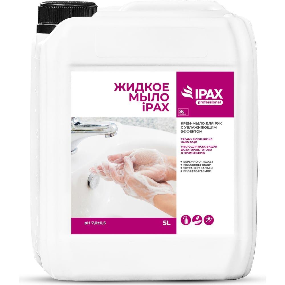 Крем-мыло IPAX GMU-5-2259