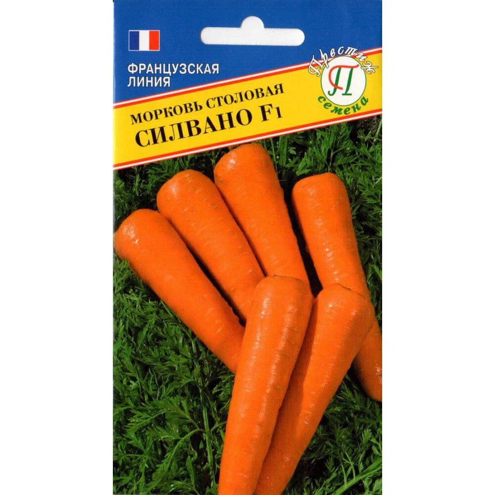 Морковь семена Престиж-Семена Сильвано F1