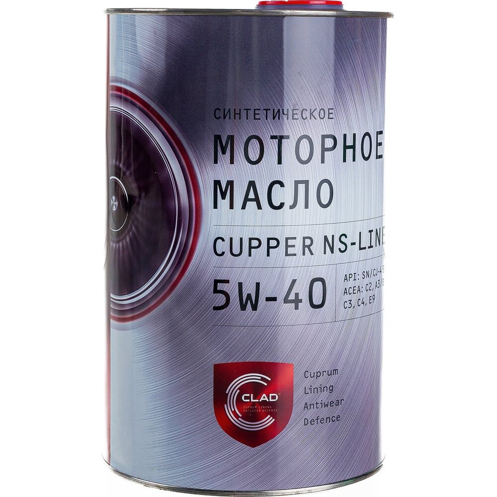 Моторное масло CUPPER NS 5W40-4
