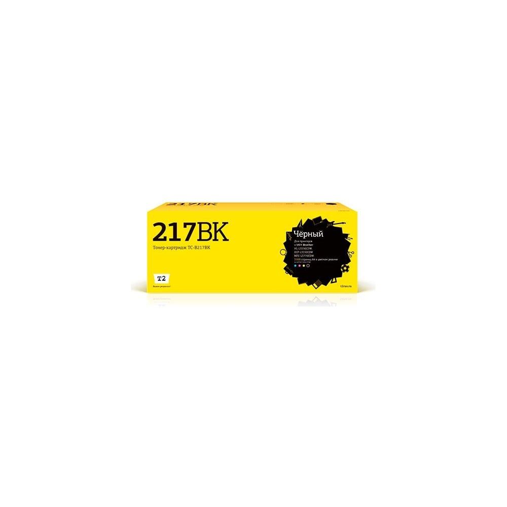 Лазерный картридж HL-L3230CDW, DCP-L3550CDW, MFC-L3770CDW, для Brother T2 TC-B217BK