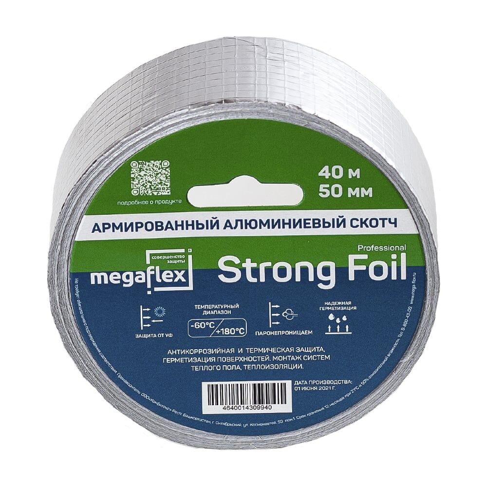 Армированная алюминиевая клейкая лента Megaflex strong foil