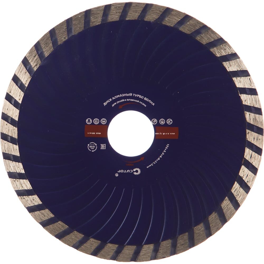 Алмазный отрезной диск CUTOP турбо волна, 125 x 2.3 x 8.0 x 22.2 мм