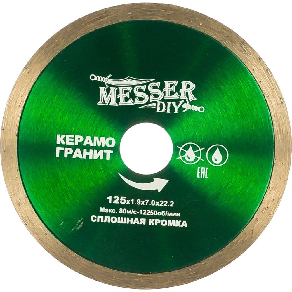 Алмазный диск по керамограниту MESSER 125D-1.9T-7W-22.2