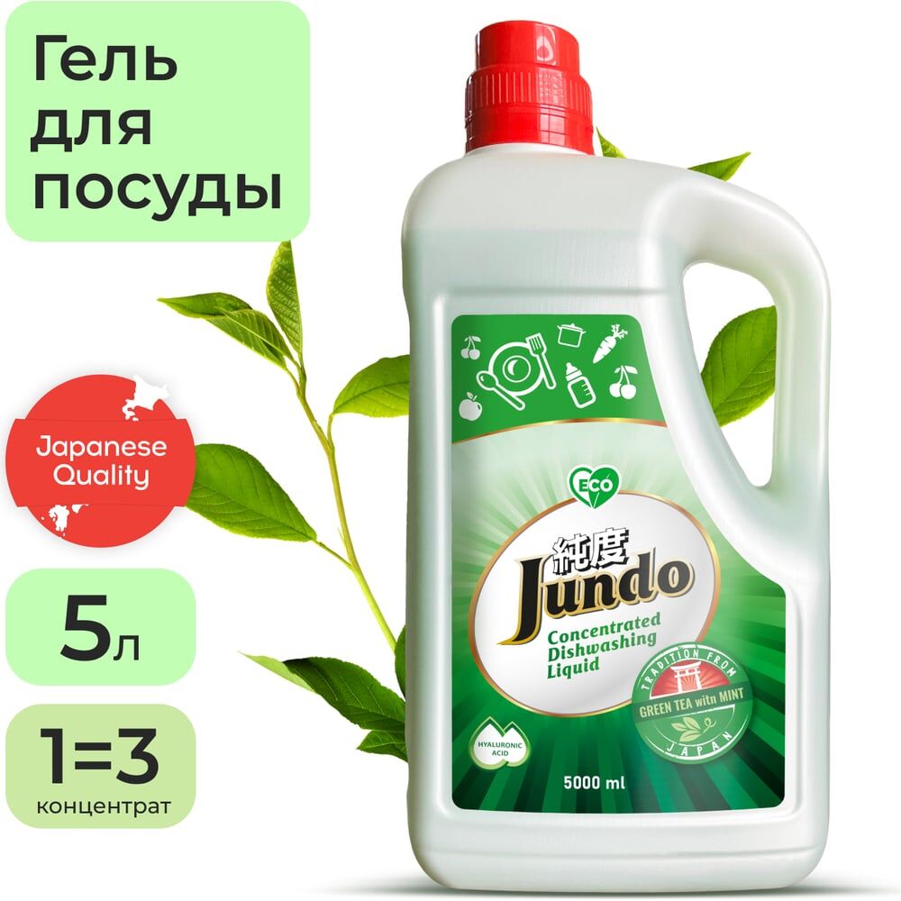 Гель для мытья посуды Jundo Green tea with mint