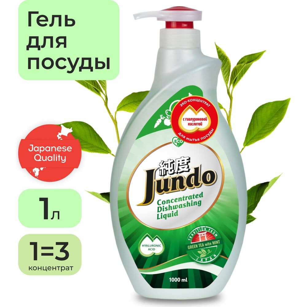 Концентрированный эко гель для мытья детских принадлежностей Jundo Green tea with Mint