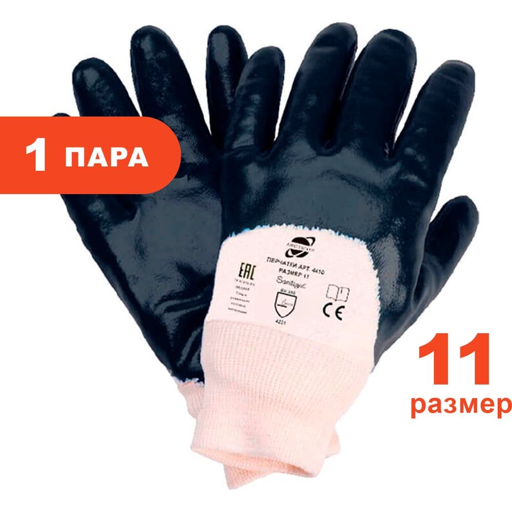 Трикотажные перчатки ARCTICUS 4410-111