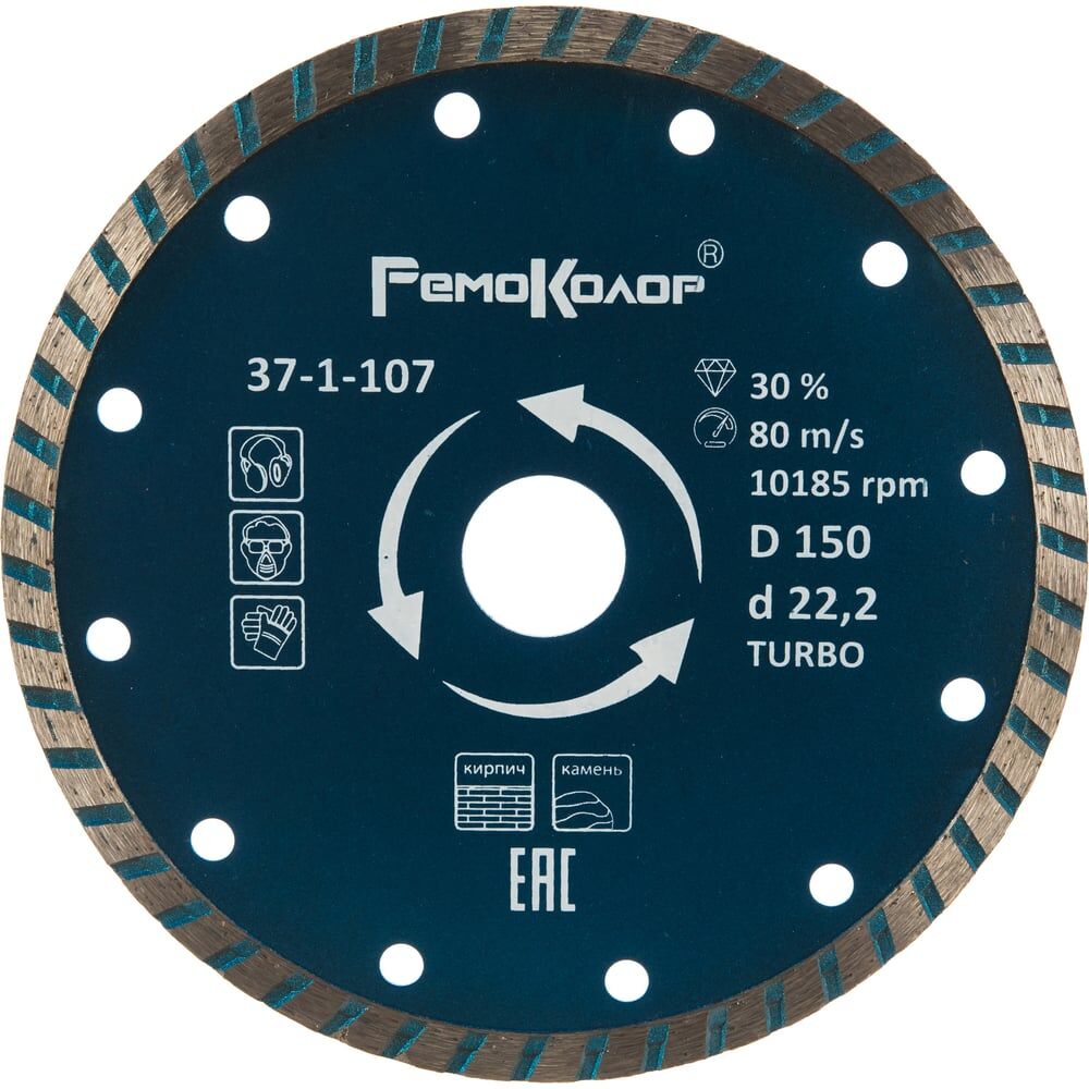 Универсальный отрезной алмазный диск РемоКолор Турбо