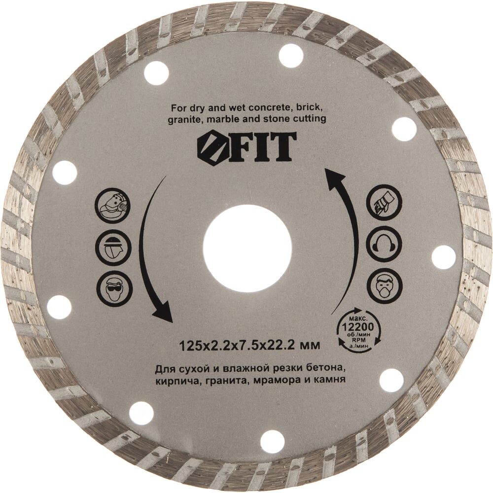 Алмазный отрезной диск для угловых шлифмашин FIT Турбо