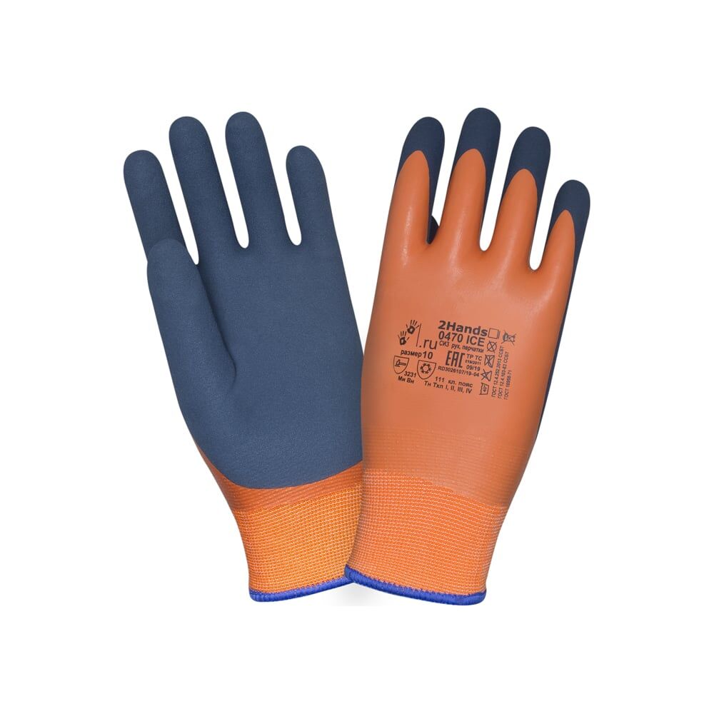 Утепленные перчатки 2Hands 0470 ICE-10