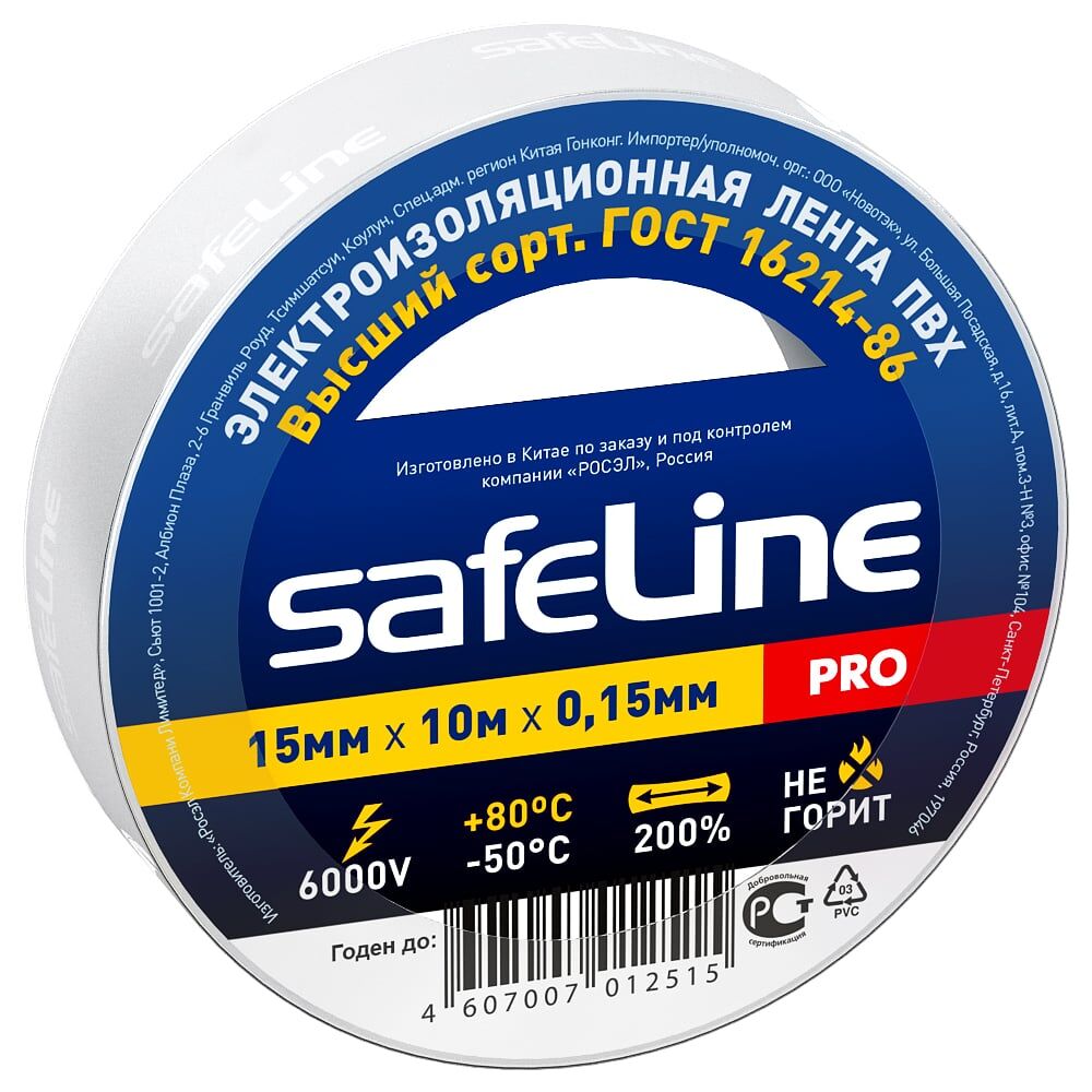 Изолента Safeline 9358