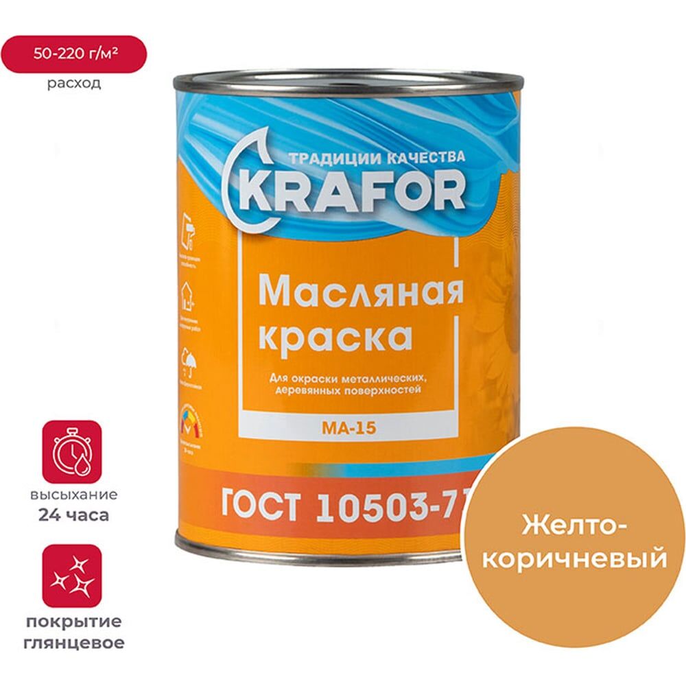 Масляная краска KRAFOR МА-15