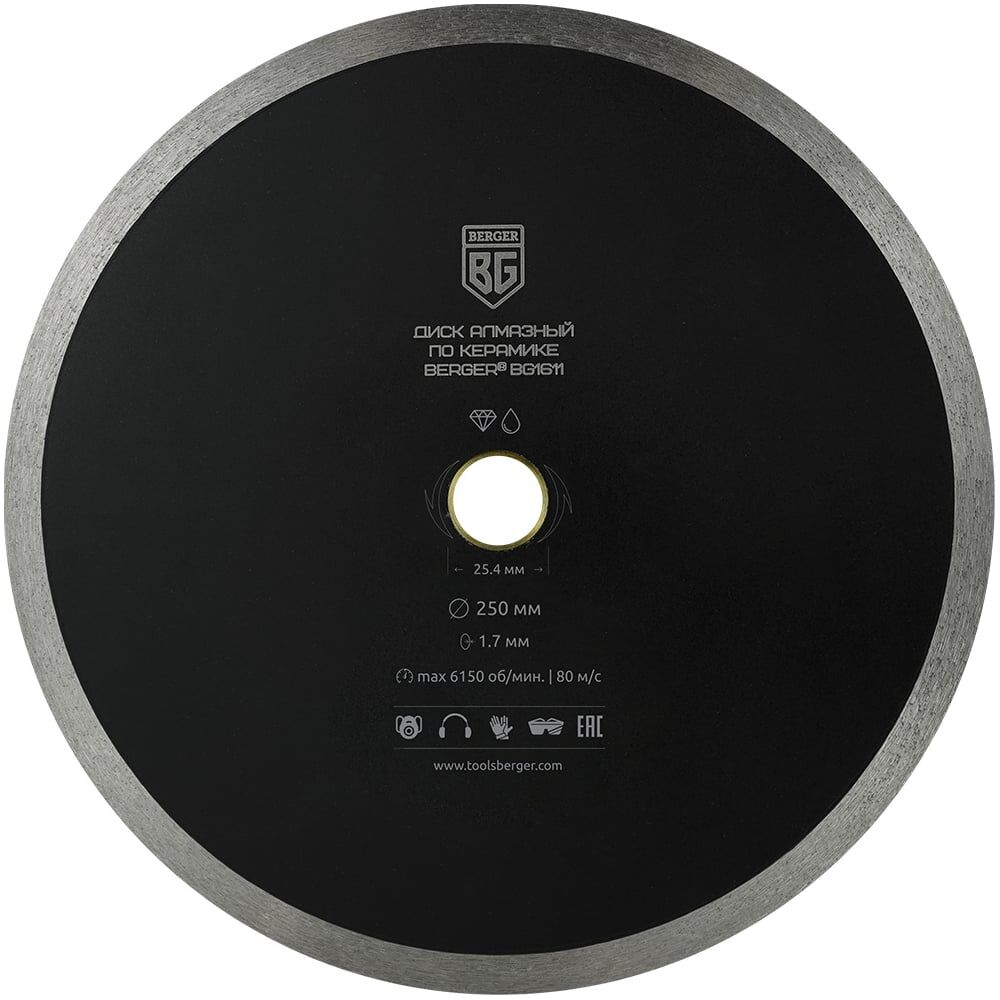 Отрезной несегментный алмазный диск по керамике Berger BG BG1611