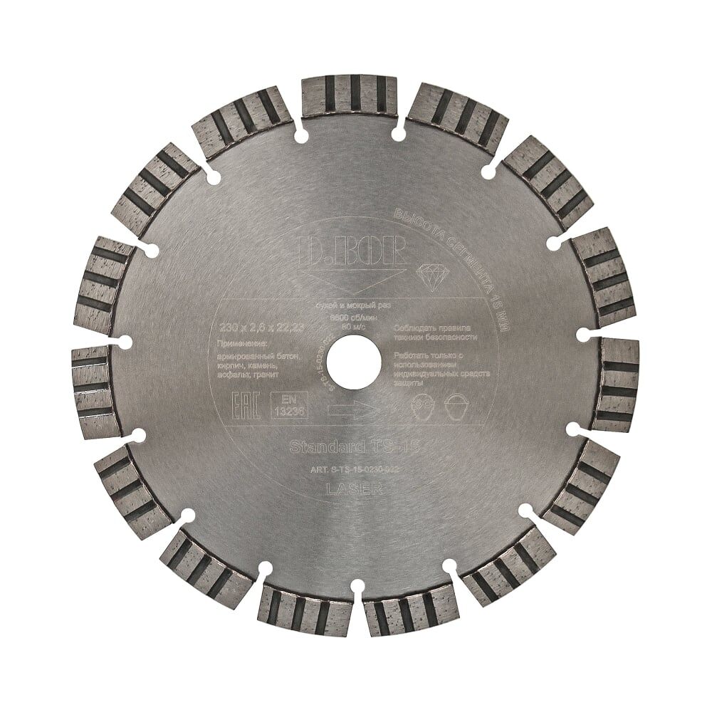 Алмазный диск D.BOR Standard TS-15