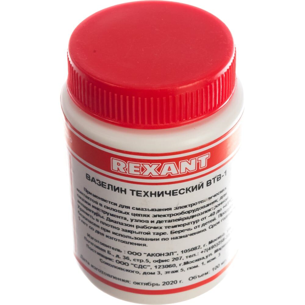 Технический вазелин REXANT ВТВ-1
