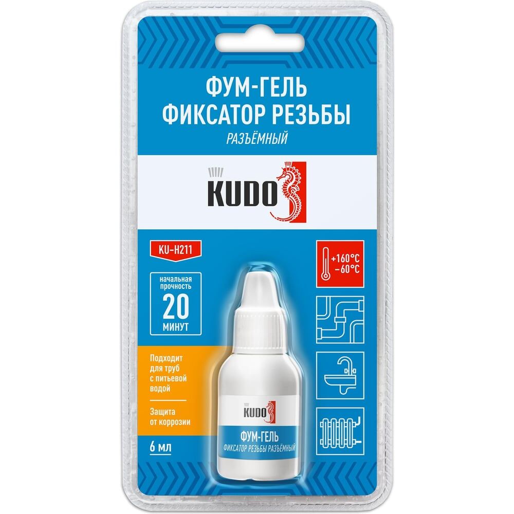 Разъемный фум-гель KUDO KU-H211